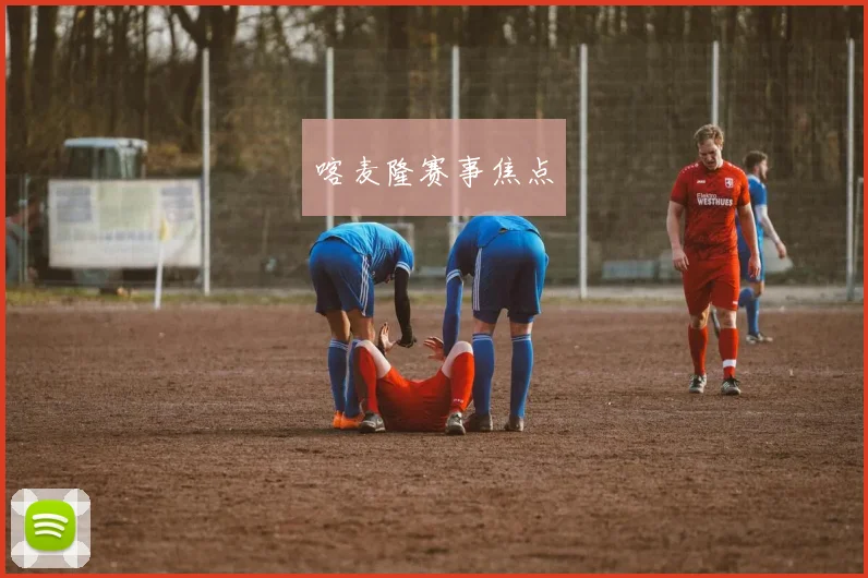 喀麦隆赛事焦点